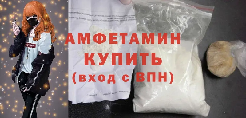 Amphetamine Розовый  МЕГА вход  Буйнакск 